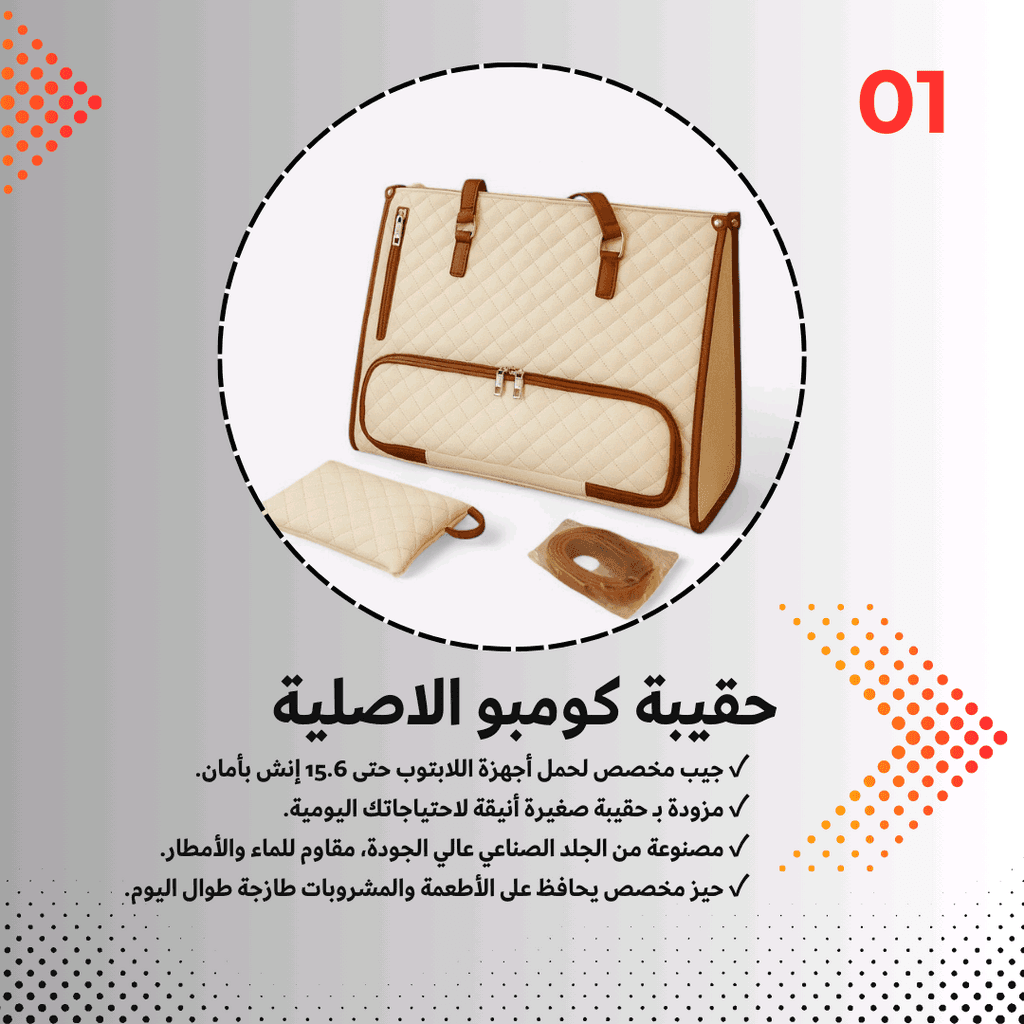 Combo Bag 5