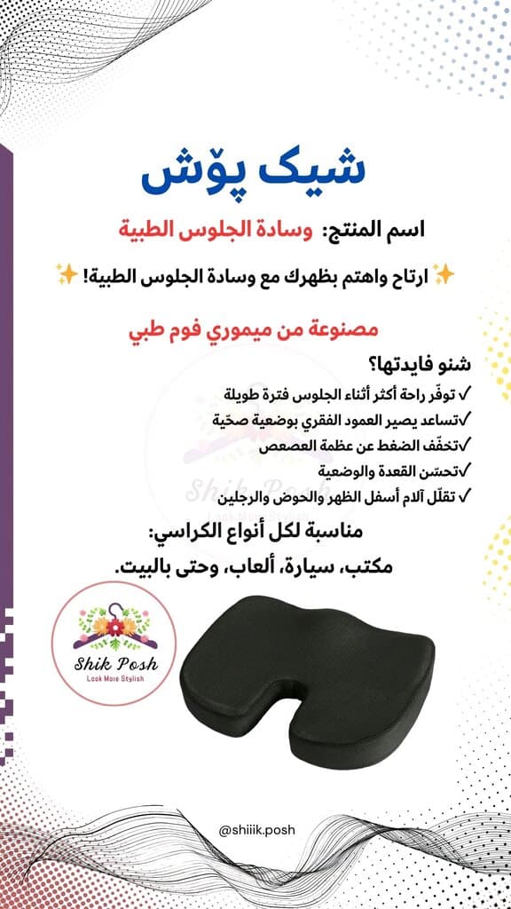 Medical Seat Cushion 5