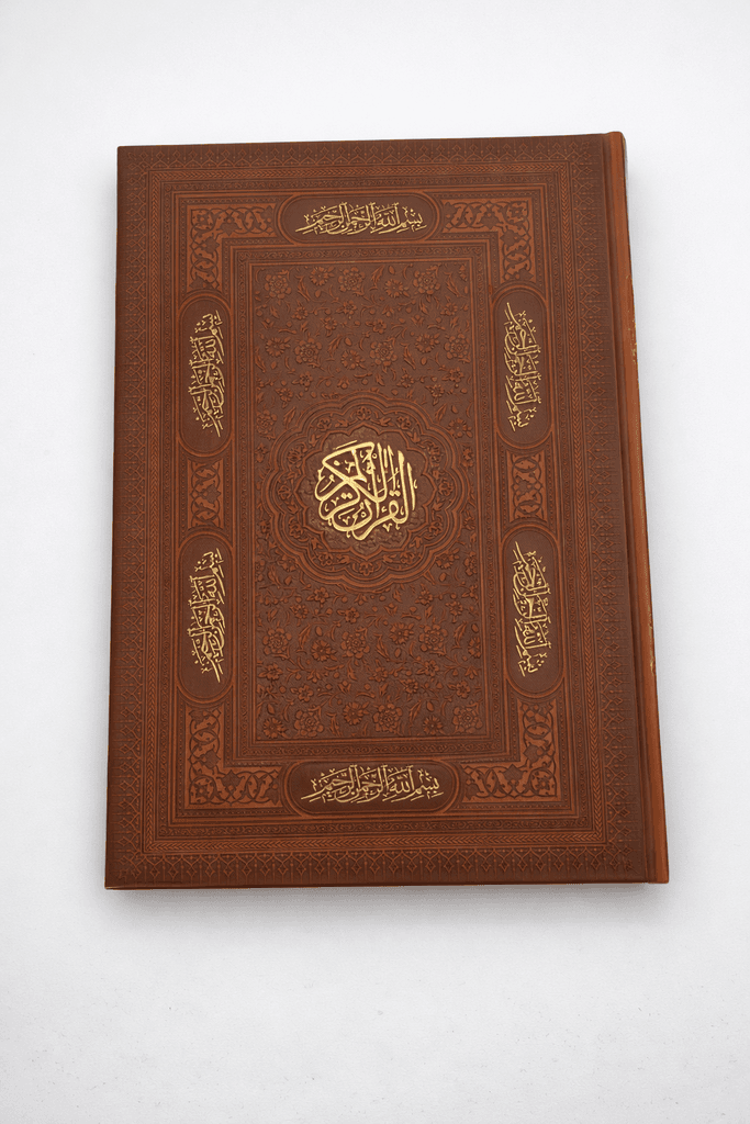 Holy Quran - 25x35cm (Brown)