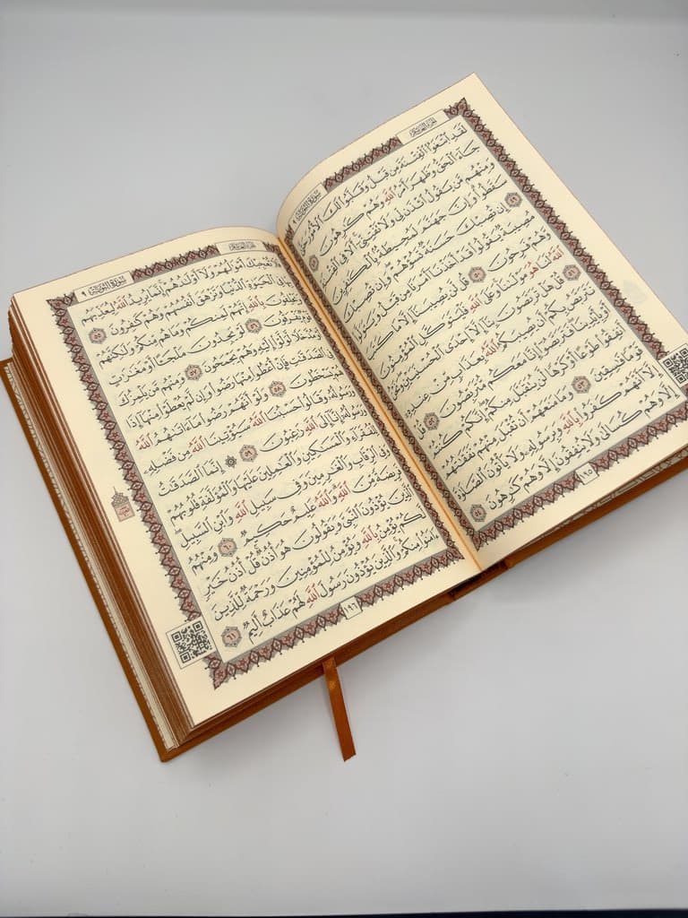 Holy Quran 17x24cm - Brown 2