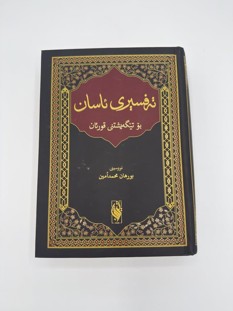 Asan Tafsir - Black (M)