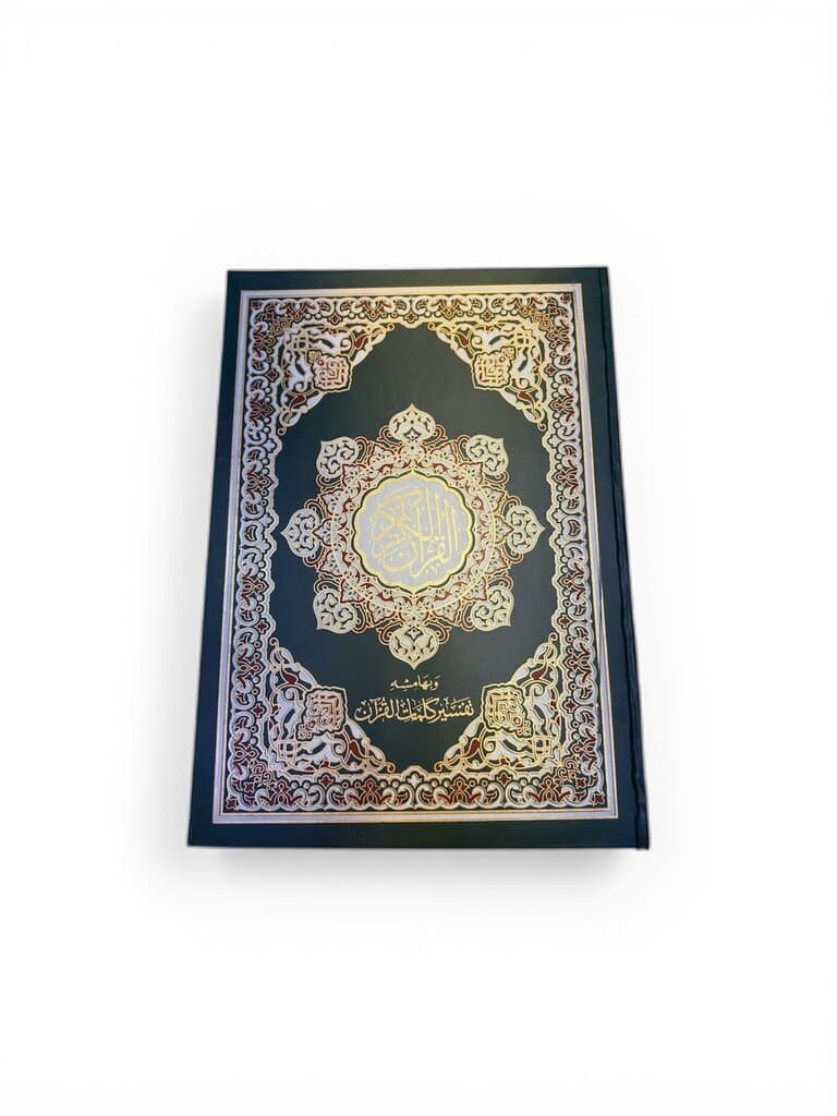 Large Quran 50x35cm - Dark Green (XL)
