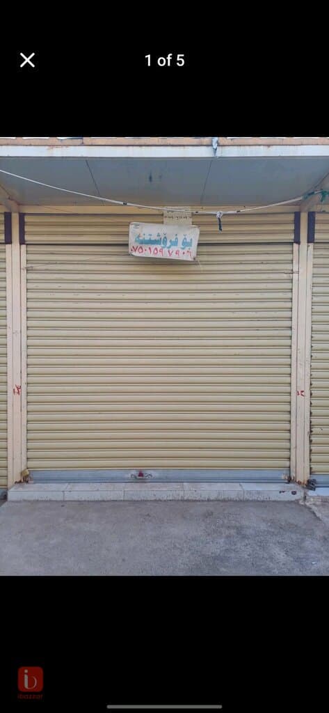 Shop for sale in sulaymaniyah hajiawa