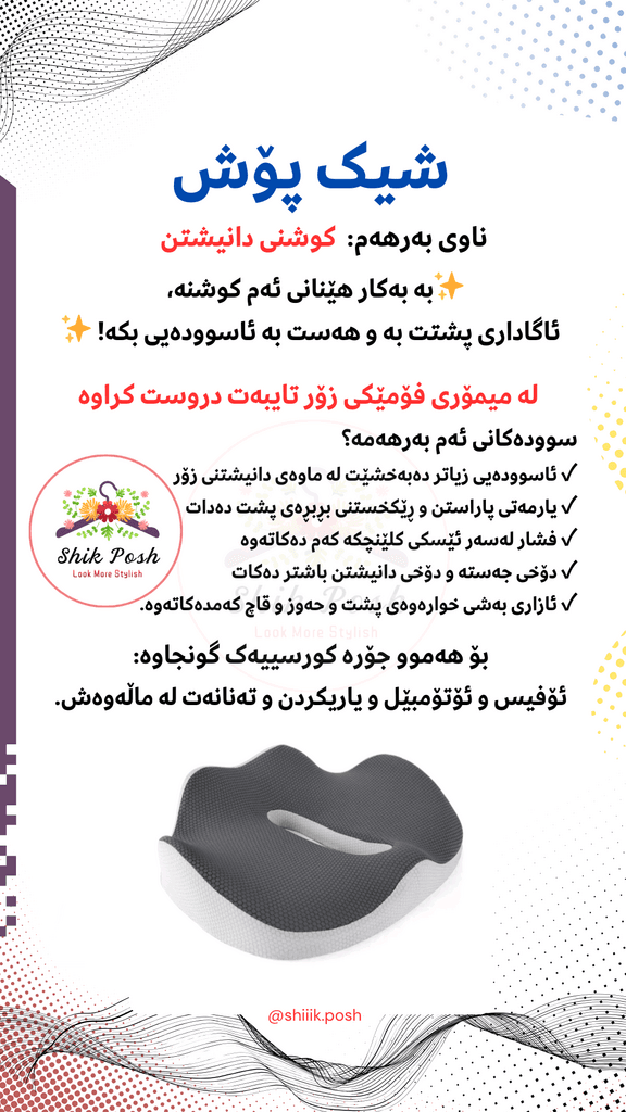 Medical Seat Cushion 7