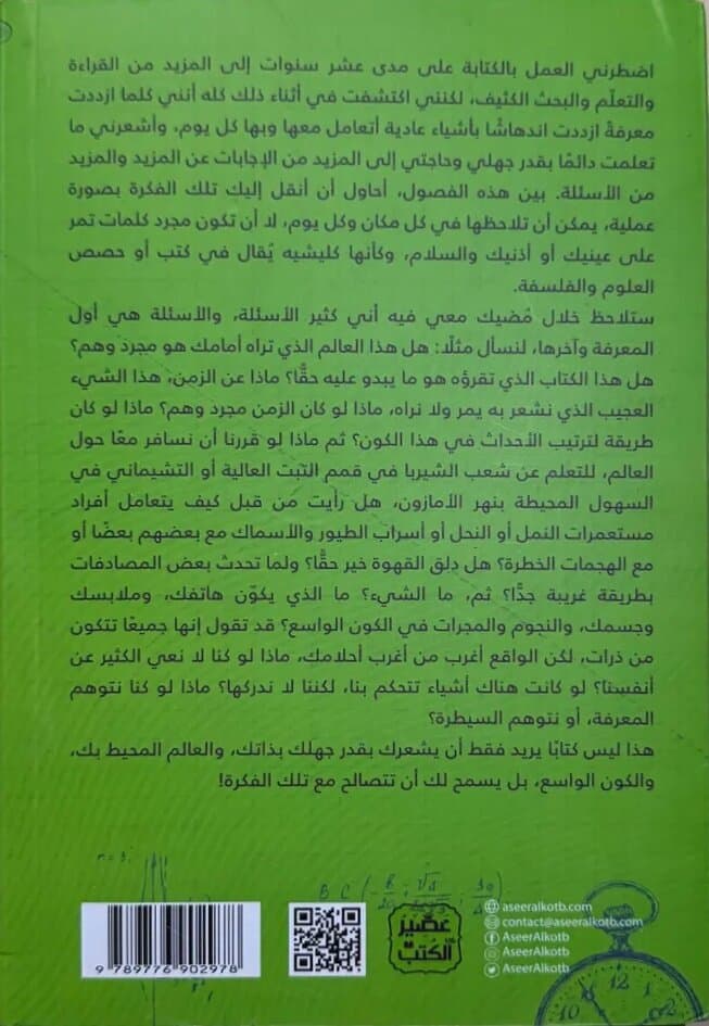 The Girl Who Gave Birth To Her Mother: By Shadi Abdul Hafez 2