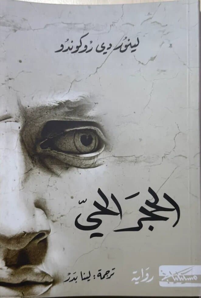 The Living Stone: Lenor De Recondo