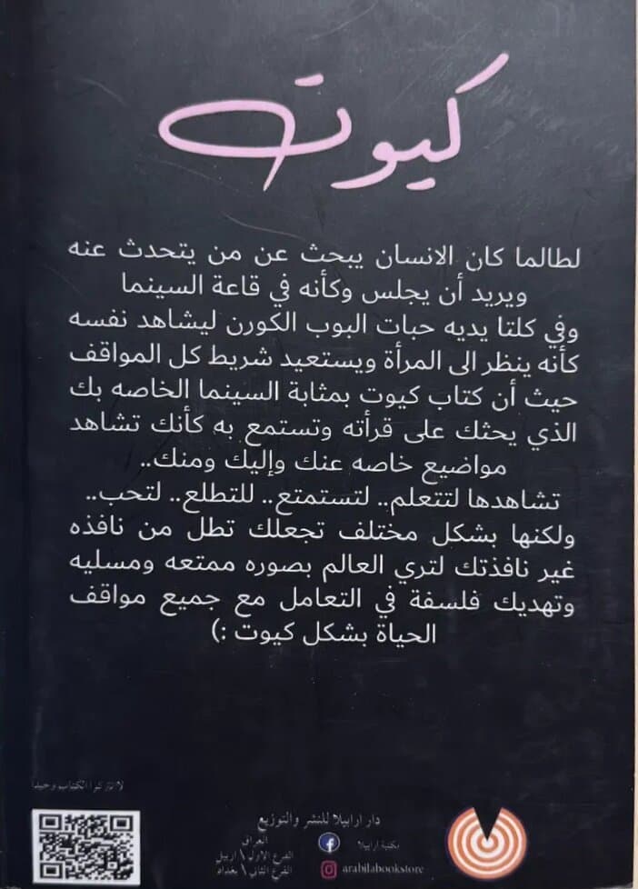 Cute: By Noor Saleh 2