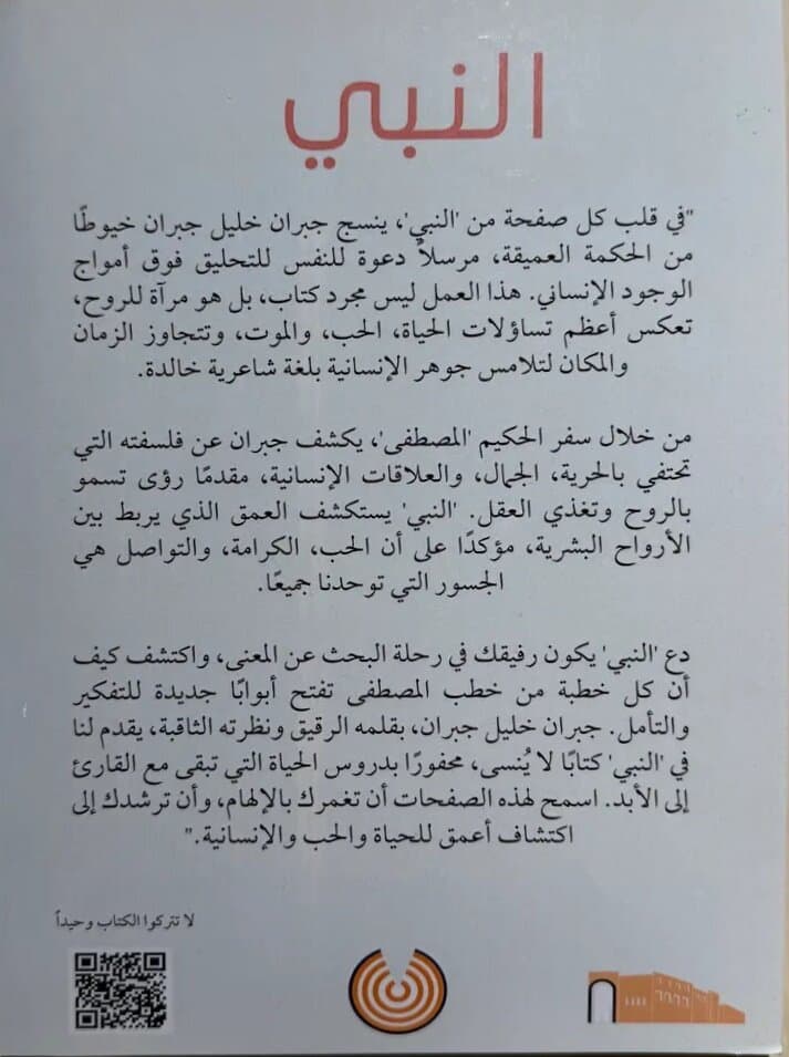 The Prophet: By Gibran Kahlil Gibran 2