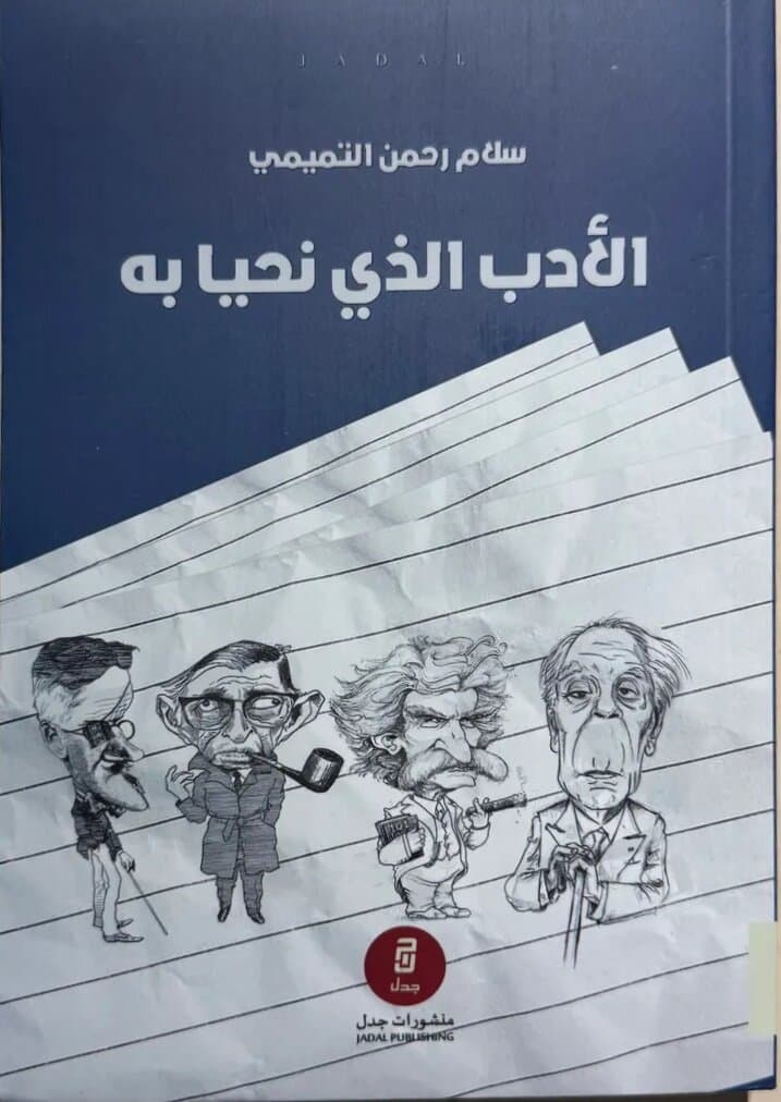 Literature We Live By: By Salam Rahman Al-Tamimi