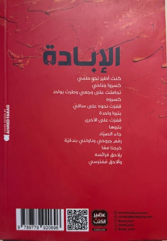 Extermination: By Bahaa Al-Gharaibeh 2