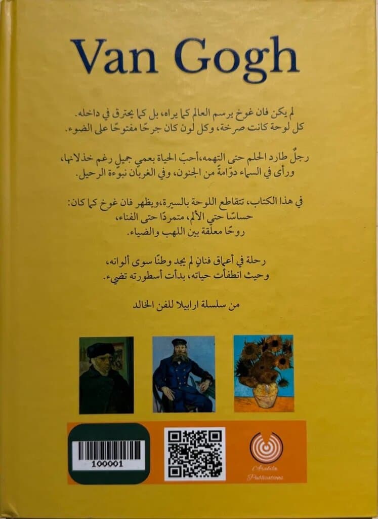Van Gogh: By Biography And Selected Paintings 2