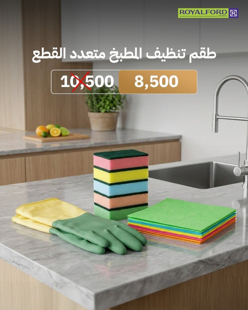 Kitchen cleaning set pieces