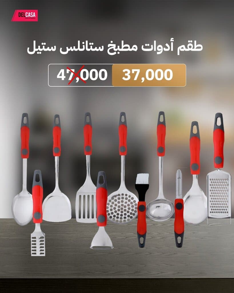 Stainless steel kitchen utensil set