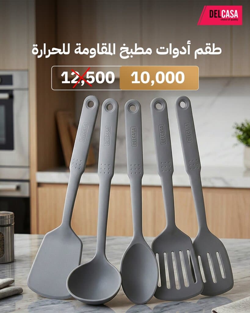 Heat-resistant kitchen utensil set