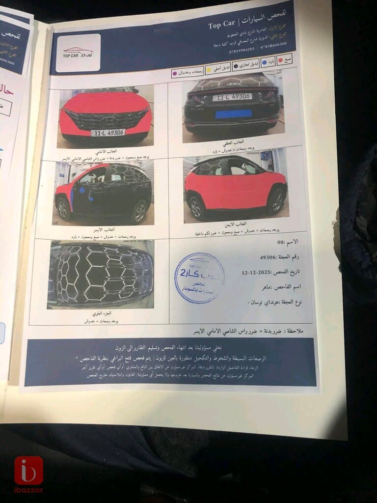 Hyundai Tucson SE 7
