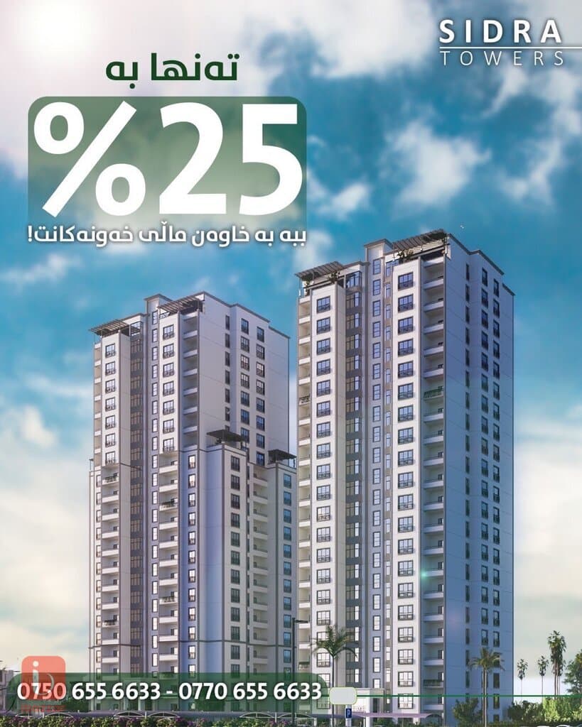 Apartment for sale in erbil floria city