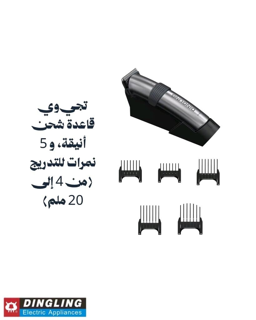 Dingling RF-609C Professional Hair Clipper with 3 Batteries & Charging Stand 5
