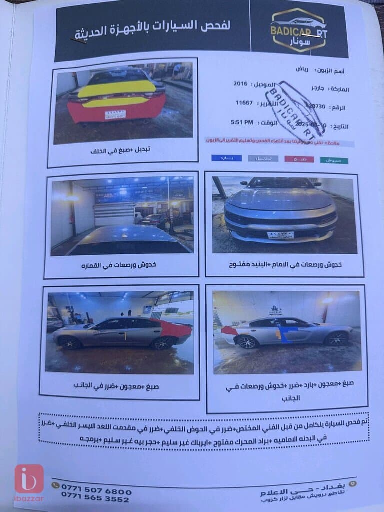 Dodge Charger SXT 6