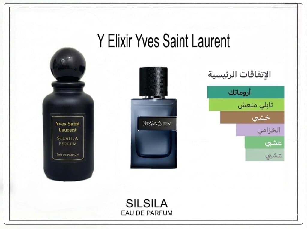 Yves Saint Laurent Y Elixir Clone by Silsila - 100ml + Free Tester 1
