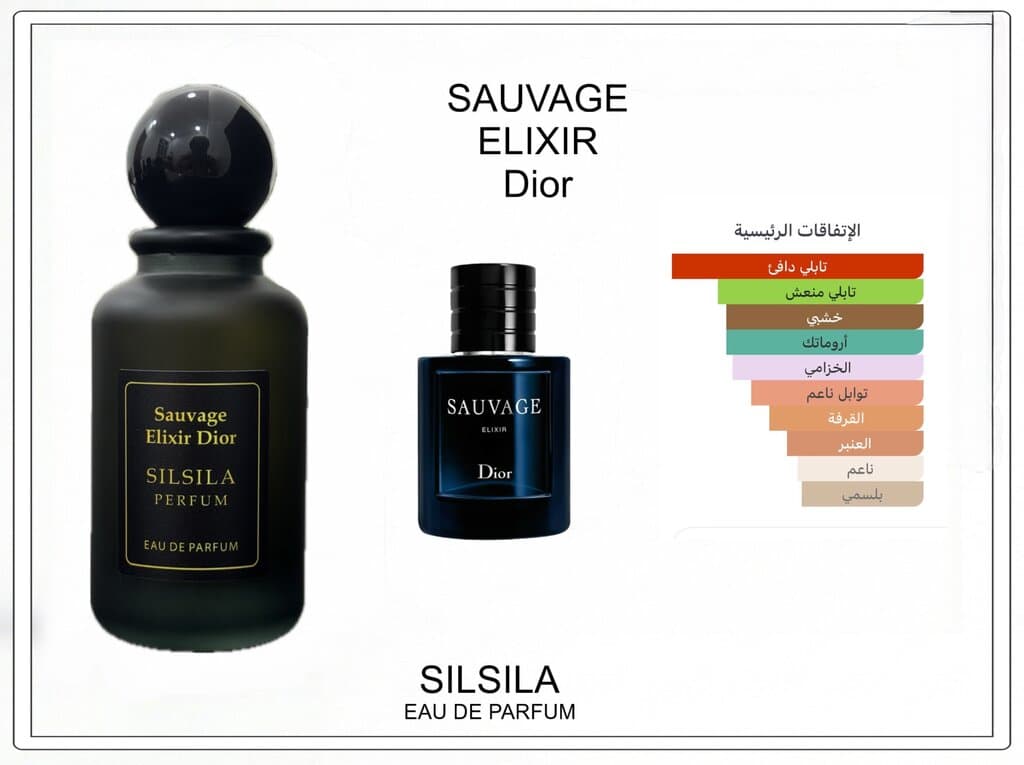 Dior Sauvage Elixir Clone by Silsila - 100ml + Free Tester 2