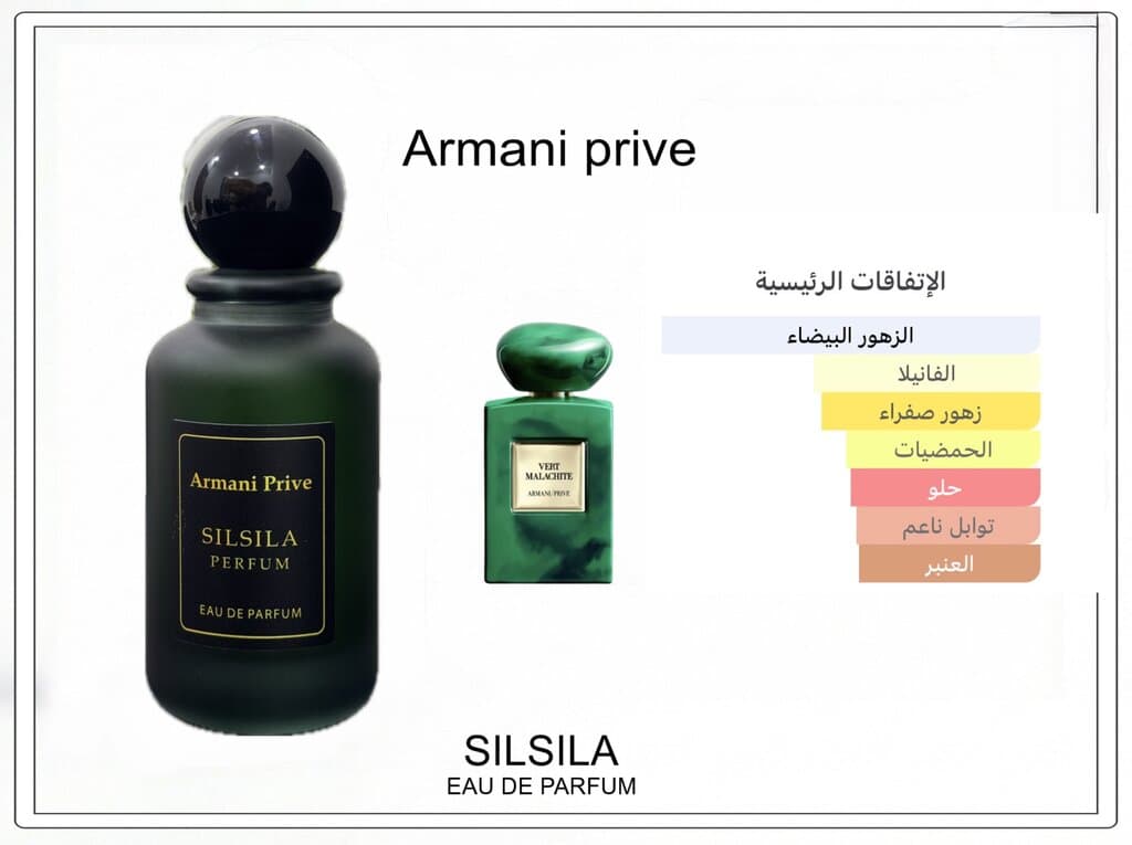 Giorgio Armani Privé Vert Malachite Clone by Silsila - 100ml + Free Tester 2