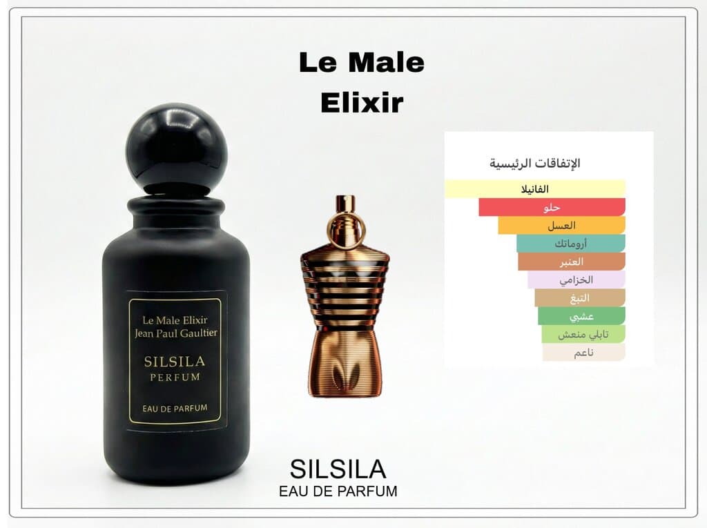 Jean Paul Gaultier Le Male Elixir Clone by Silsila - 100ml + Free Tester 2