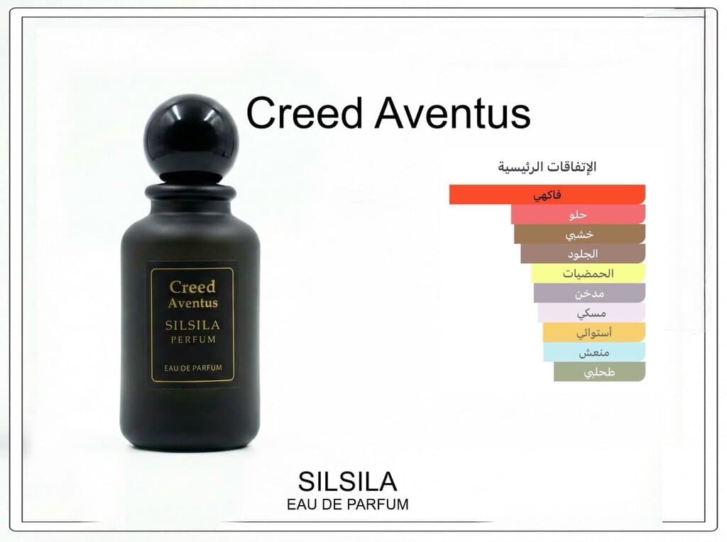 Creed Aventus Clone by Silsila - 100ml + Free Tester
