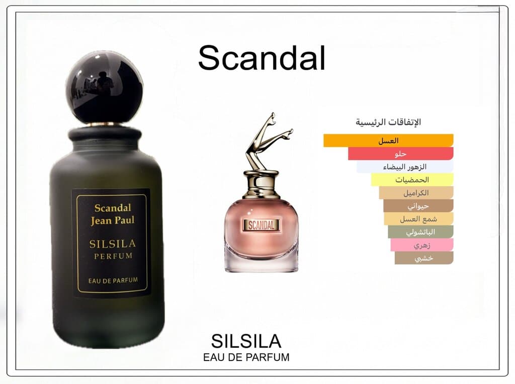 Jean Paul Gaultier Scandal Clone by Silsila - 100ml + Free Tester 2