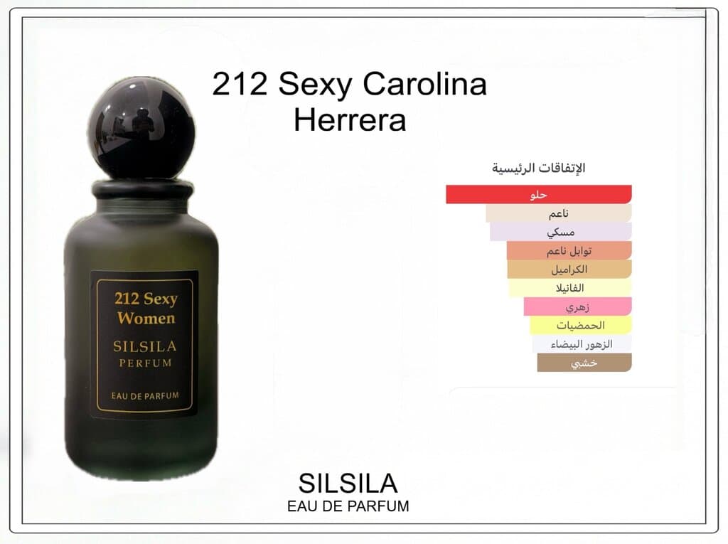 Carolina Herrera 212 Sexy Clone by Silsila - 100ml + Free Tester