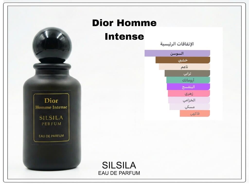 Dior Homme Intense Clone by Silsila - 100ml + Free Tester