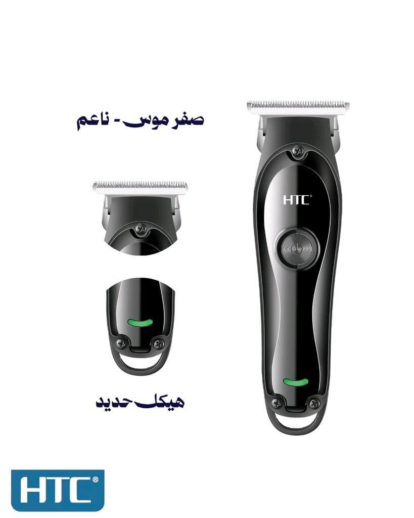 HTC AT-118 Professional Beard Trimmer and Angler 2