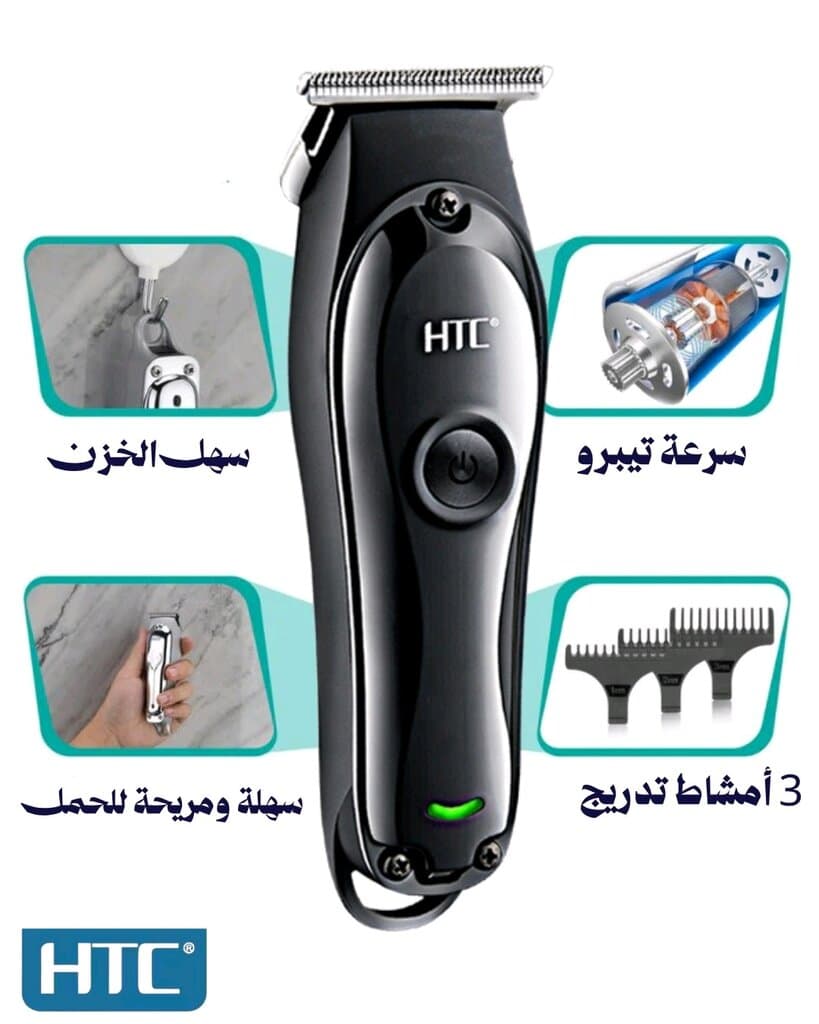 HTC AT-118 Professional Beard Trimmer and Angler 3