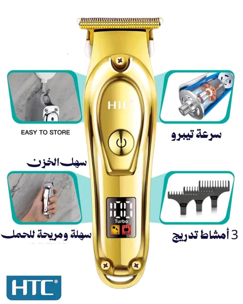 HTC AT-176 Professional Beard Trimmer 3