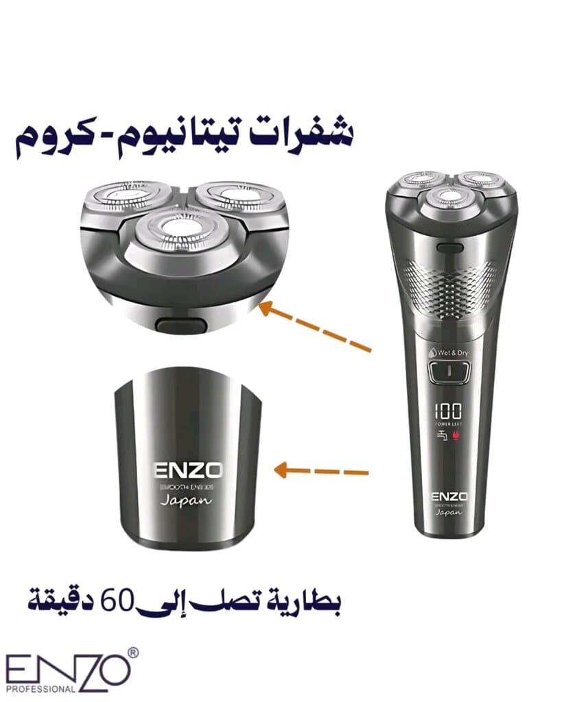 Enzo Professional Shaver 2