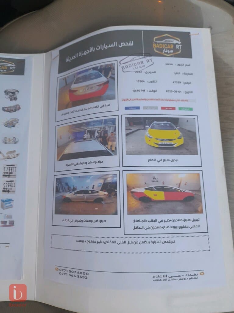 Hyundai Elantra 6