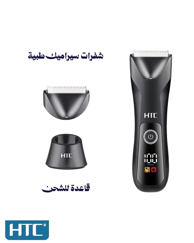 HTC Smooth Razor (Sensitive Areas + Beard Trimming) 2