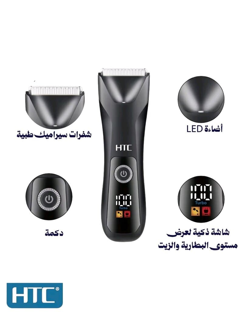 HTC Smooth Razor (Sensitive Areas + Beard Trimming) 3