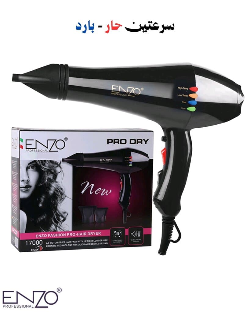 Enzo Hair Dryer 1