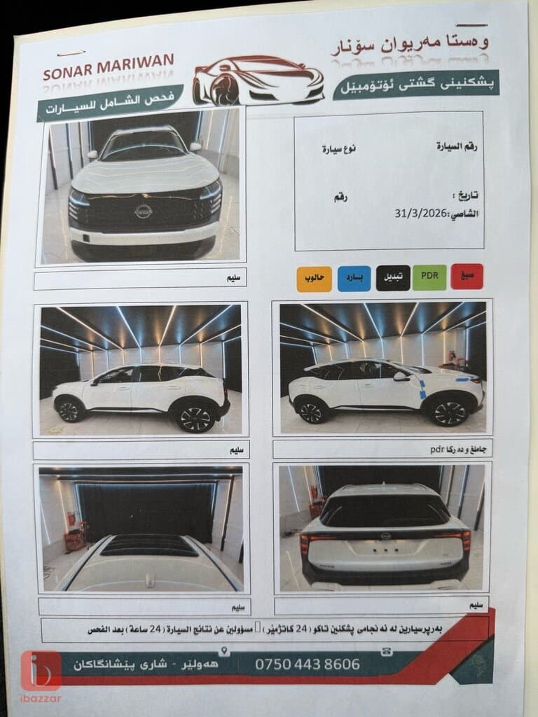 Nissan Kicks SV 9