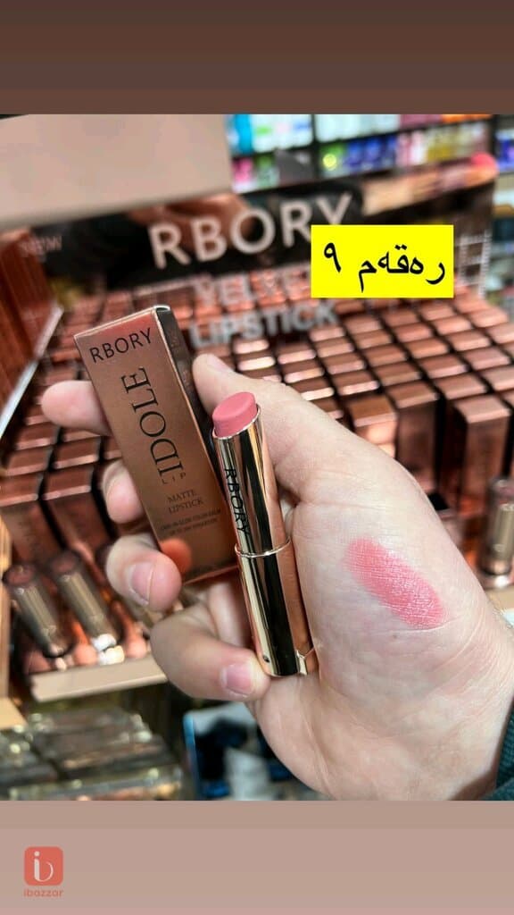 Adele lipstick جوانترین سوراوی قەیفەیی 1