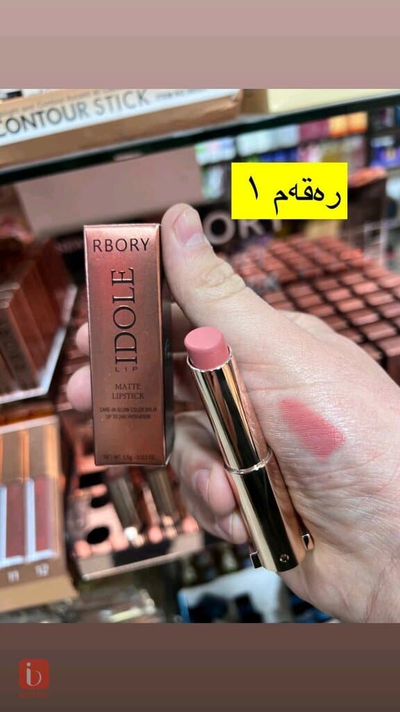 Adele lipstick جوانترین سوراوی قەیفەیی 3