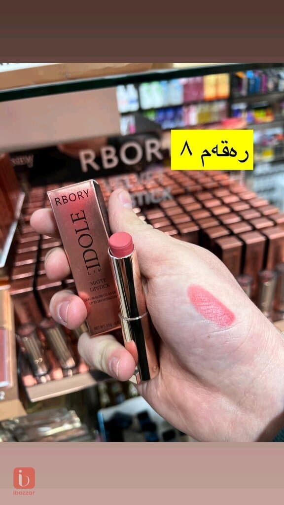 Adele lipstick جوانترین سوراوی قەیفەیی 5