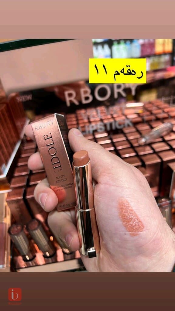 Adele lipstick جوانترین سوراوی قەیفەیی 9