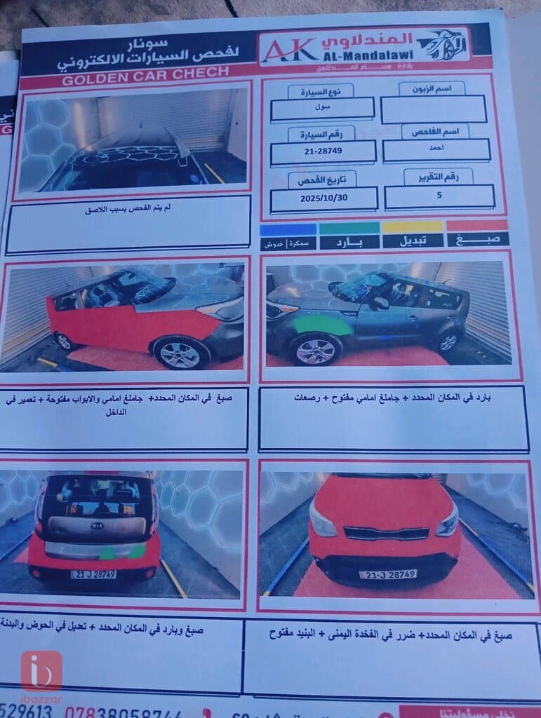 KIA Soul LX 11