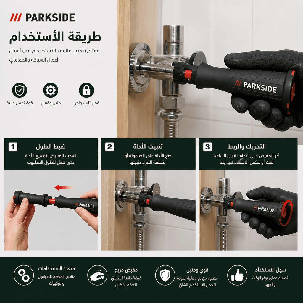Universal Installation Wrench 2