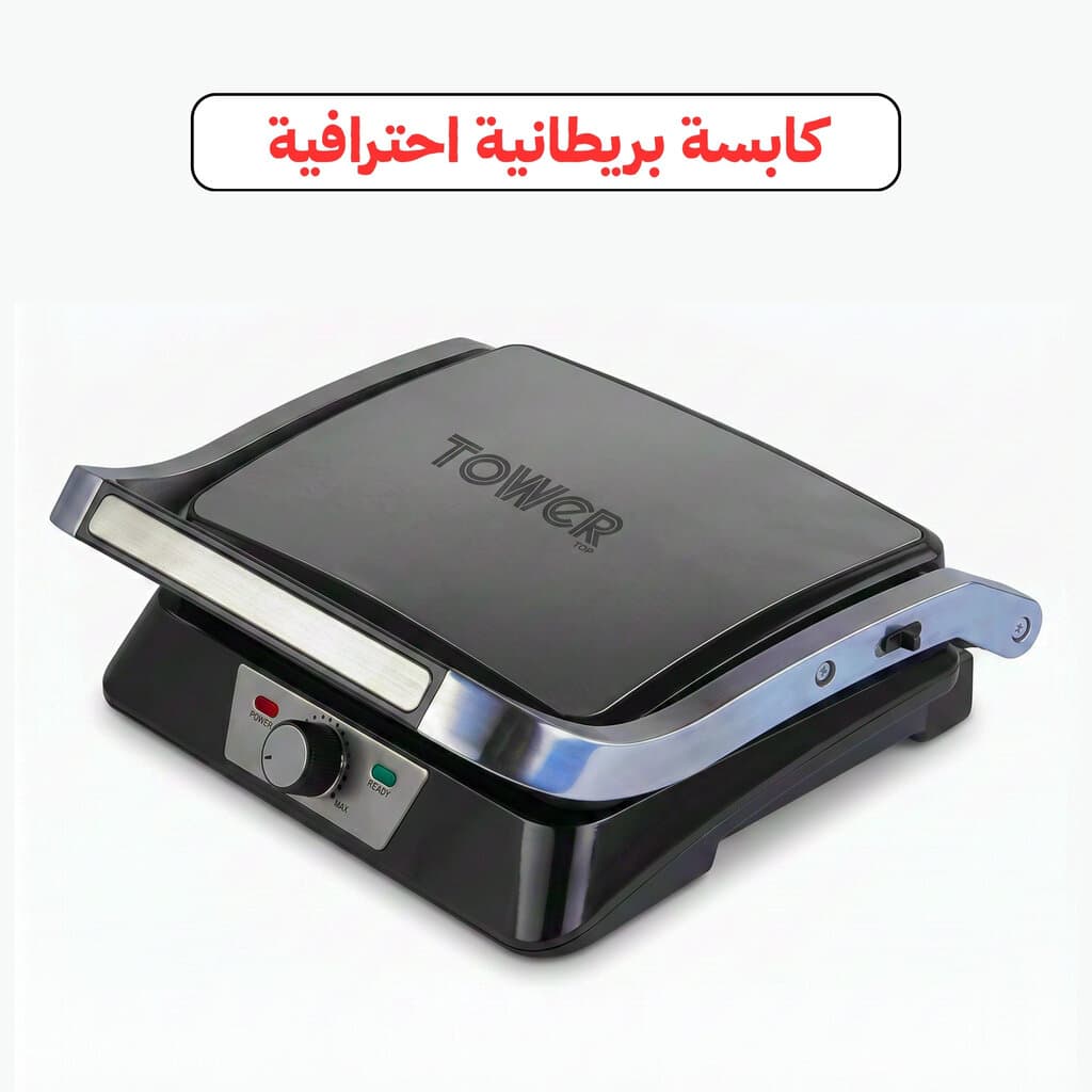 Professional 2000-Watt Stainless Steel Griddle with Metal Handle 1