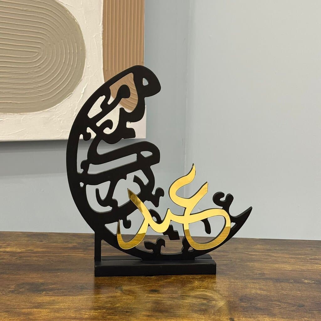 Eid Mubarak Crescent Decorative Table Piece 1