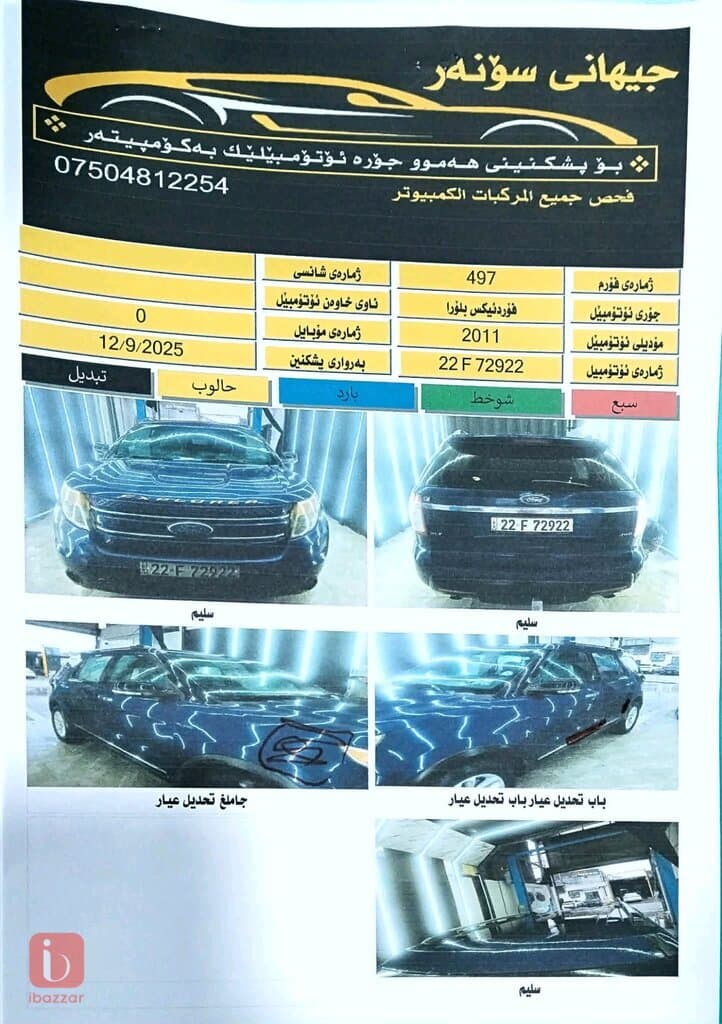 Ford Explorer XLT 10