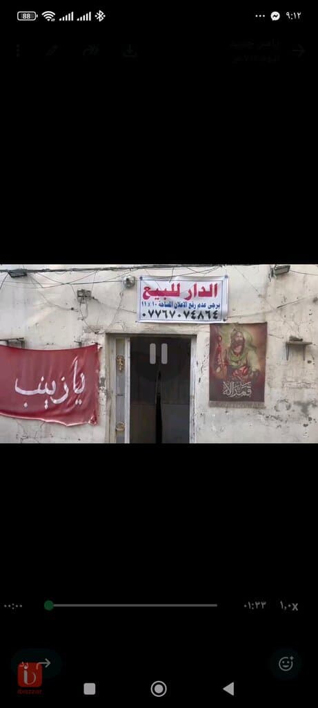 House for sale in baghdad um al-kuber wa al-gazlan 2