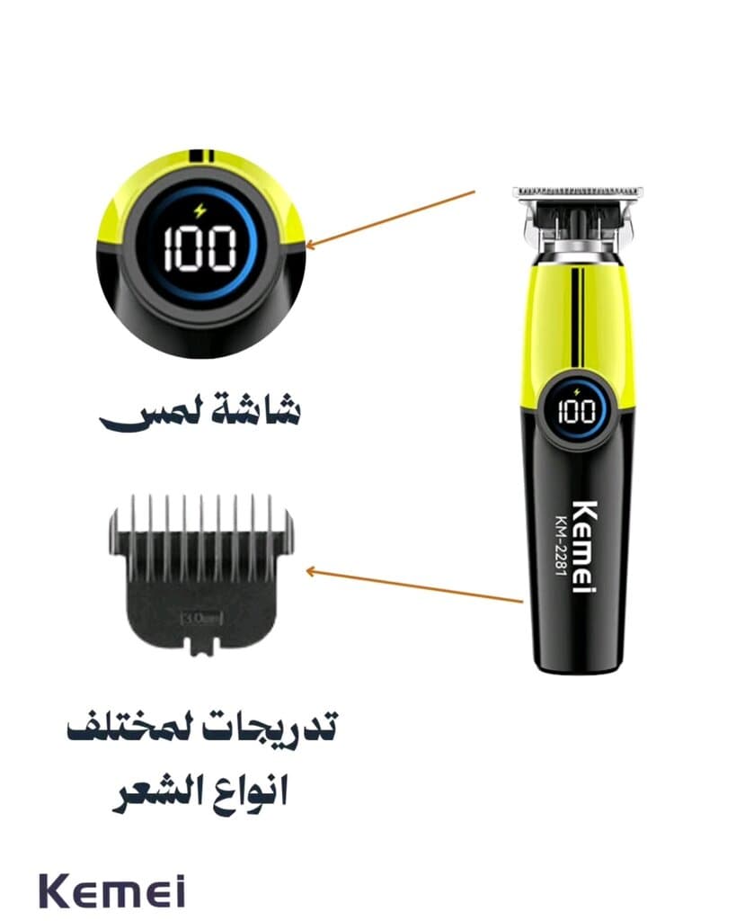 ماكينة حلاقة كيمي KM-2281 الاحترافية لتحديد والصفر الناعم 3